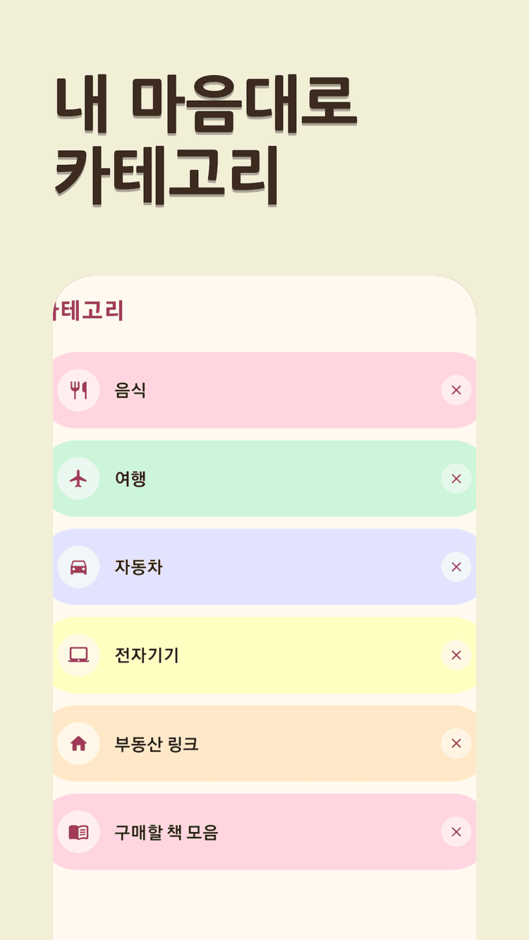 KeepIt 앱 스크린샷 4